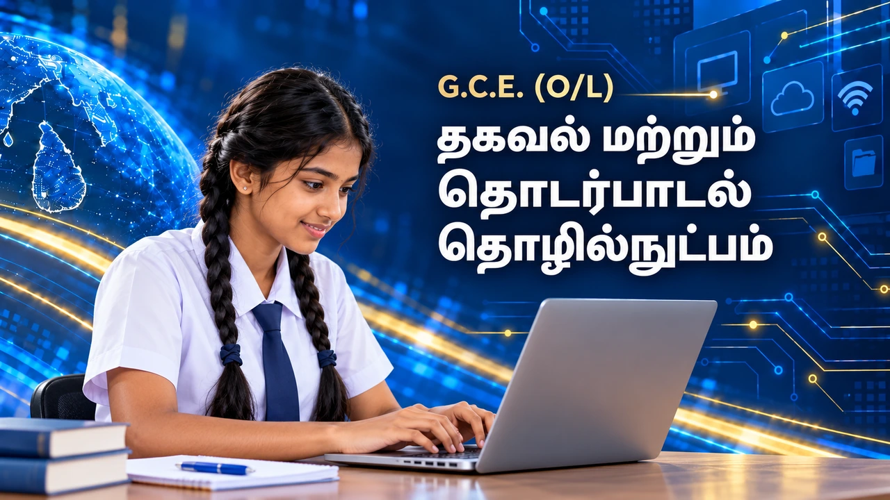 ICT தமிழ்